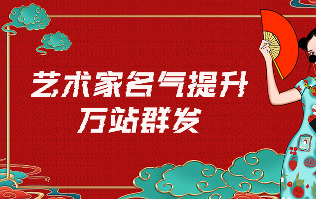 沽源-哪些网站为艺术家提供了最佳的销售和推广机会？